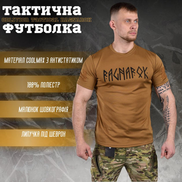 Тактическая потоотводящая футболка oblivion tactical ragnarok кайот 0 XL - изображение 2