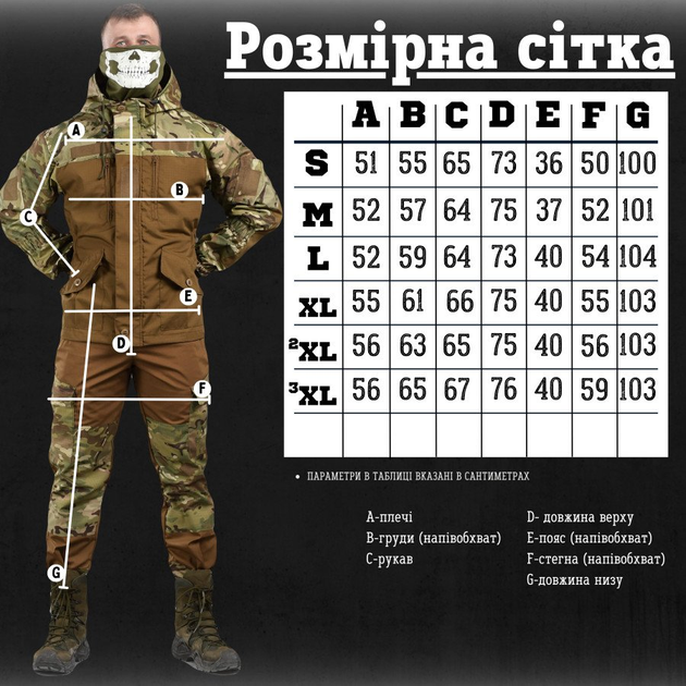 Тактический костюм горка . tactical commando вн0 XXXL - изображение 2