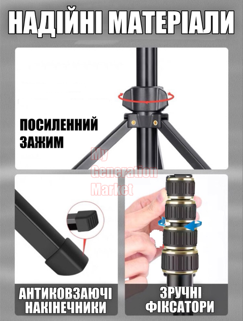 Штатив підлоговий для телефону камери лампи 2 метри NP-2688 для приладів та пристроїв освітлення, конструктор монопод для селфі - Фото 9 Штатив підлоговий для телефону камери лампи 2 метри NP-2688 для приладів та пристроїв освітлення, конструктор монопод для селфі - зображення 9