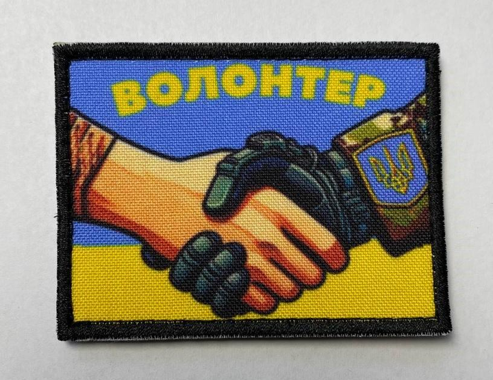 Шеврон Волонтер 9х6,5 - изображение 1