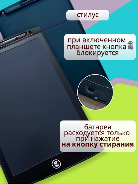 Електронний планшет для малювання зі стилусом LCD 8,5″ дюймів Writing Tablet Board - Фото 4 Електронний планшет для малювання зі стилусом LCD 8,5″ дюймів Writing Tablet Board - зображення 4