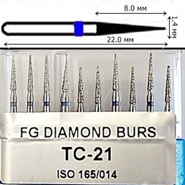 Бор алмазний FG стоматологічний турбінний наконечник упаковка 10 шт UMG КОНУС 1,4/8,0 мм 314.165.524.014 - зображення 2