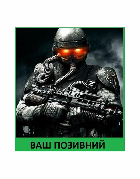 Шеврон патч " Хелгаст ССО з вашим позивним " на липучці велкро - зображення 1