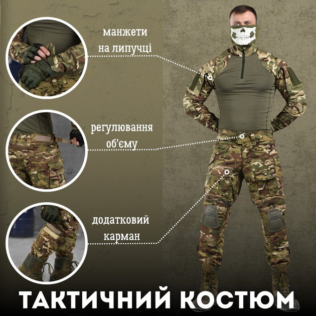 Тактичні костюм combat g мультикам 0 XL - зображення 2