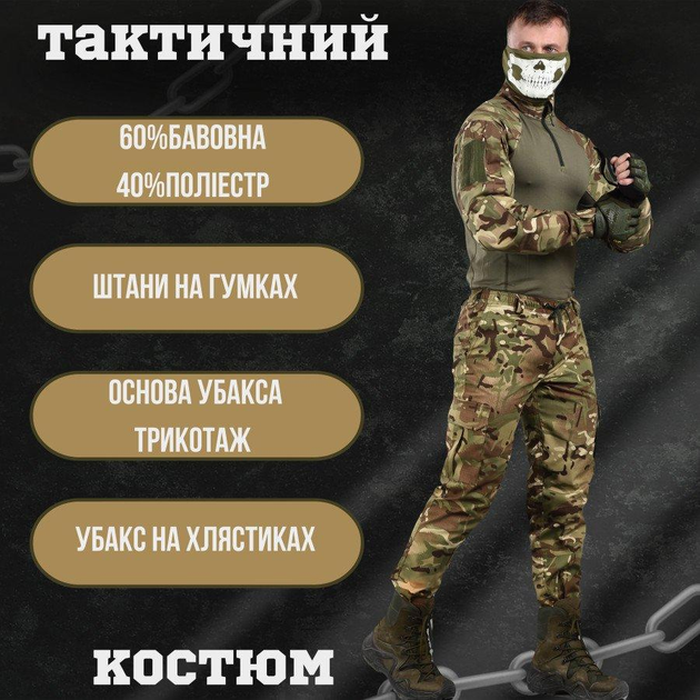 Тактичний костюм bandit мультікам ВН1107 2XL - зображення 2