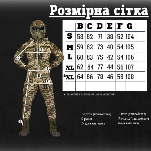 Тактичний костюм xl pixel oblivion aggressor - зображення 2