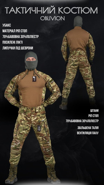 Весняний тактичний костюм oblivion mars m - зображення 2
