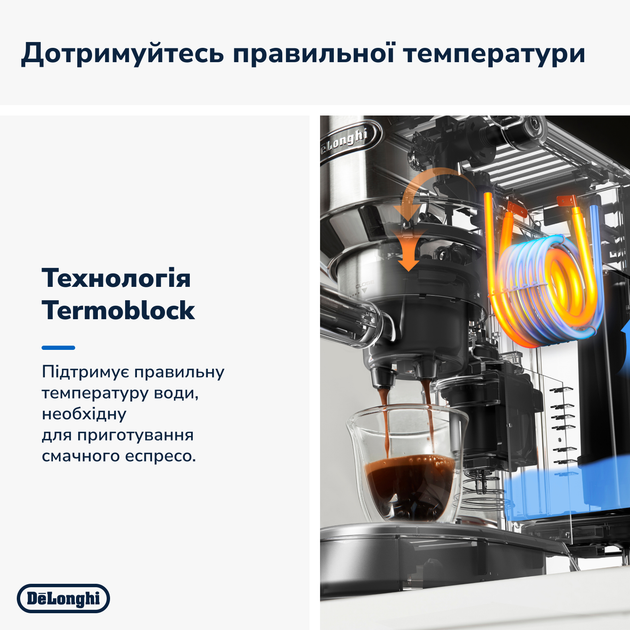 Кавоварка рожкова Delonghi EC685.W - зображення 4