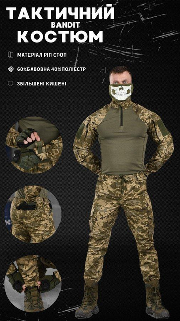 Тактический костюм bandit пиксель ВН1108 S - изображение 2