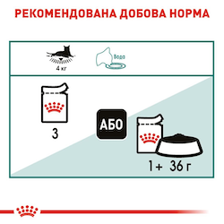 Вологий корм Royal Canin Instinctive 7+ Gravy для котів старше 7 років 85 г (арт 40830010) - зображення 3