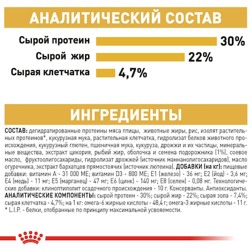 Сухий корм Royal Canin Persian Adult для дорослих котів породи Перська 2 кг (арт 2552020) - Фото 4 Сухий корм Royal Canin Persian Adult для дорослих котів породи Перська 2 кг (арт 2552020) - зображення 4
