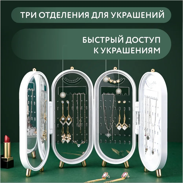 Шкатулка RD-47 для хранения ювелирных украшений с зеркалом настольная, складная (BC00RD-47) - Фото 3 Шкатулка RD-47 для хранения ювелирных украшений с зеркалом настольная, складная (BC00RD-47) - изображение 3