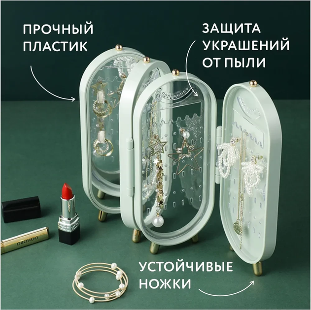 Шкатулка RD-47 для хранения ювелирных украшений с зеркалом настольная, складная (BC00RD-47) - Фото 4 Шкатулка RD-47 для хранения ювелирных украшений с зеркалом настольная, складная (BC00RD-47) - изображение 4