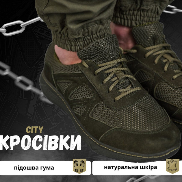 Мужские кожаные Кроссовки City с сетчатыми вставками на резиновой подошве олива размер 45 - изображение 2