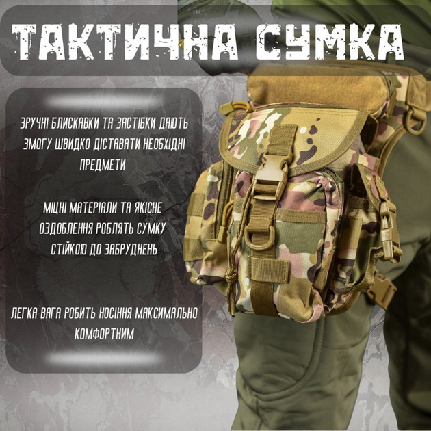 Поясная Сумка на ногу Cordura 1000D с 5-мя карманами мультикам размер 30,5x12,5x22,8 см - изображение 2