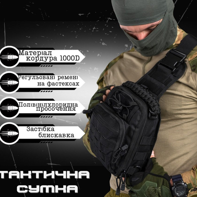 Нагрудная сумка Cordura 1000D / Влагозащищенный Рюкзак однолямный черный 26 х 16 х 9 см - изображение 2