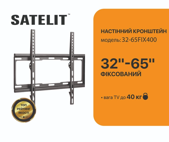 Кронштейн SATELIT 32-65FIX400 фіксований - изображение 3