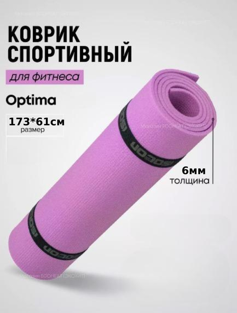 Йогамат, килимок для фітнесу, з малюнком 61х173х0, 6см, PVC, кораловий (5415-17P) - изображение 2