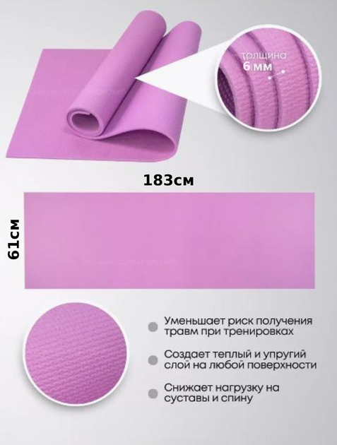 Йогамат, килимок для фітнесу, TPE+TC, 1шар, 6мм, 183х61х0, 6 см, бузковий (слива) (5580-18PR) - Фото 3 Йогамат, килимок для фітнесу, TPE+TC, 1шар, 6мм, 183х61х0, 6 см, бузковий (слива) (5580-18PR) - изображение 3
