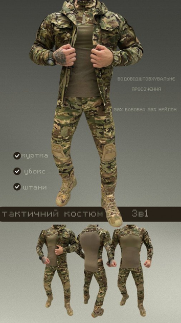 Осенний тактический костюм в g ол M - изображение 2