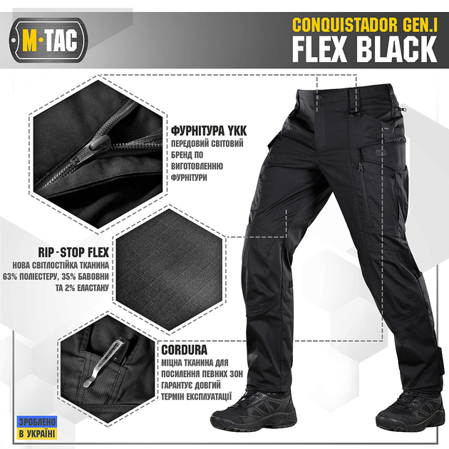 M-Tac брюки Conquistador Gen I Flex Black 34/36 - изображение 2
