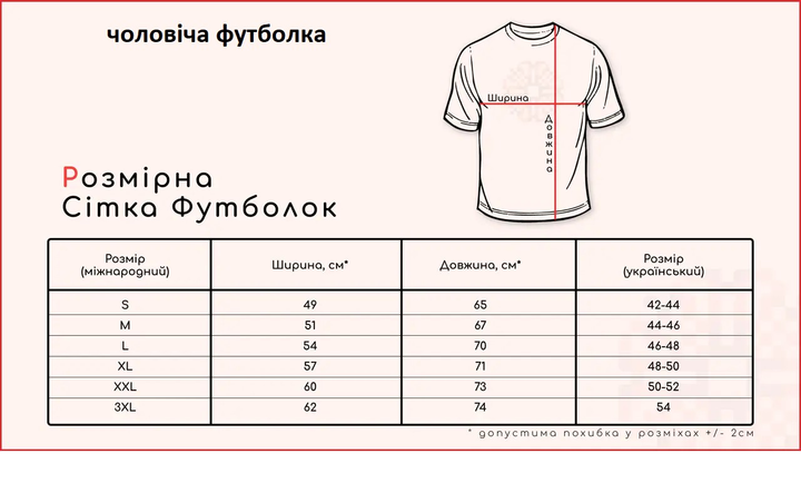 Футболки вышиванки парные семейные S белые (2а-м3) 