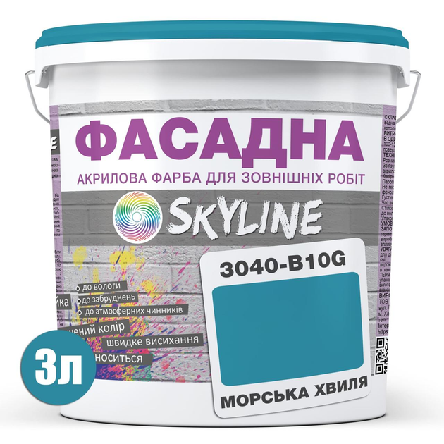 Фасадна фарба акрил-латексна 3040-B10G SkyLine 3 л (hoz0010579) - зображення 2
