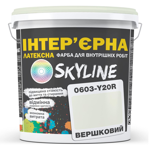 Інтер'єрна фарба латексна 0603-Y20R SkyLine 5 л (hoz0011006) Вершковий - зображення 1