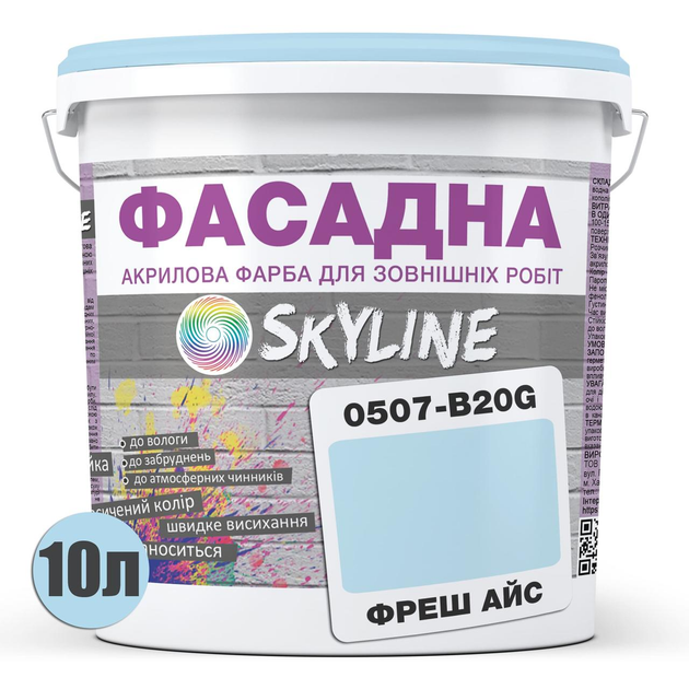 Фасадна фарба акрил-латексна 0507-B20G SkyLine 10 л (hoz0010674) - зображення 2