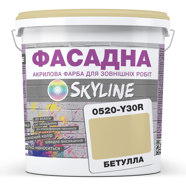 Фасадна фарба акрил-латексна 0520-Y30R SkyLine 10 л (hoz0010662) - зображення 1