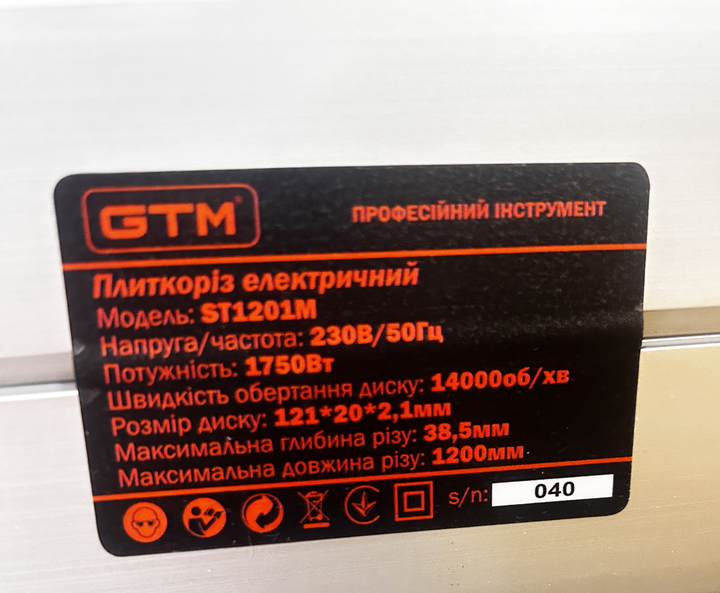 Плиткорез GTM ST1201M электрический (1200 мм) - Фото 3 Плиткорез GTM ST1201M электрический (1200 мм) - изображение 3