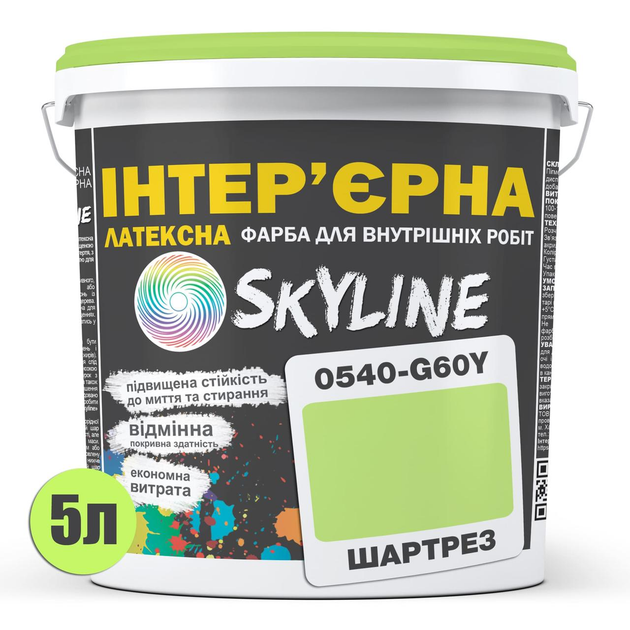 Інтер'єрна фарба латексна 0540-G60Y SkyLine 5 л (hoz0010999) Шартрез - зображення 2
