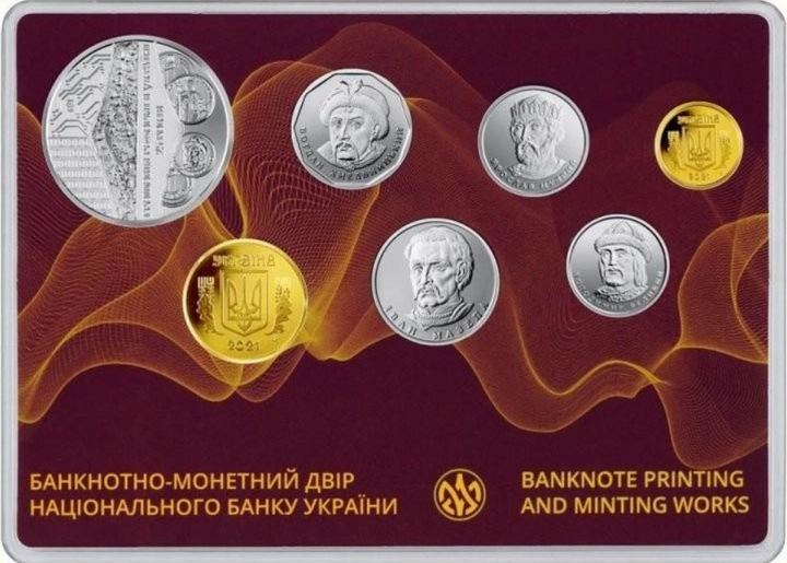 Набір монет 25 років грошової реформи в Україні 2021 - зображення 2
