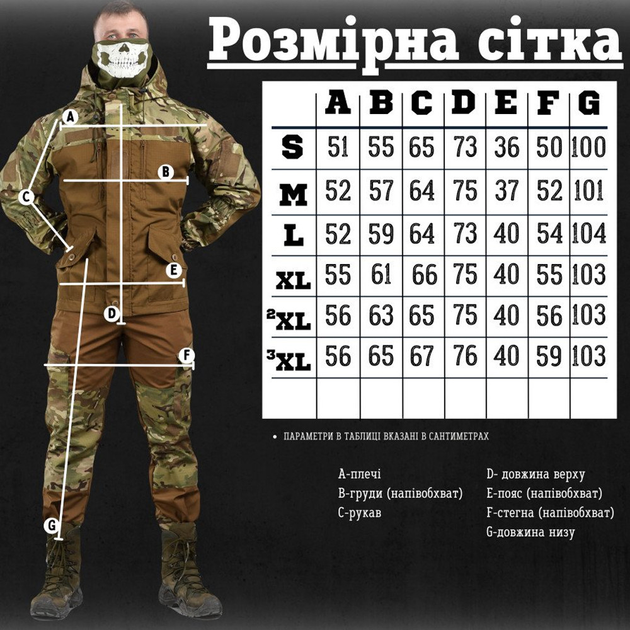 Чоловічий костюм Горка "7.62 Tactical Commando" ріп-стоп куртка + штани з підтяжками мультикам розмір 2XL - зображення 2