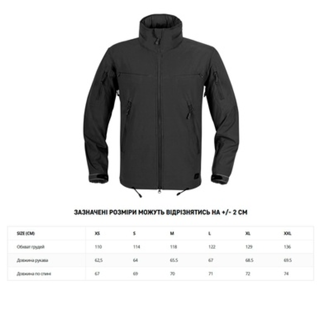 Куртка Helikon-Tex COUGAR QSA™ + HID™ Soft Shell Jacket® Black L - изображение 2