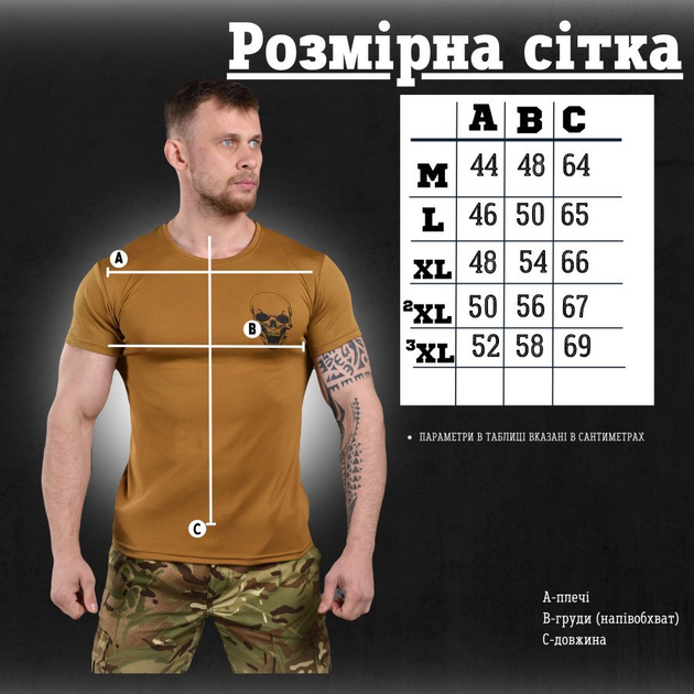 Тактическая потоотводящая футболка odin череп вн0 XL - изображение 2