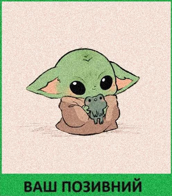 Шеврон патч " Star Wars baby Йода с жабкой " на липучке велкро - изображение 1