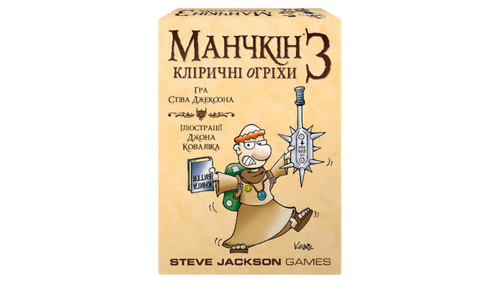 Настільна Гра Манчкін 3. Кліричні Огріхи - зображення 2
