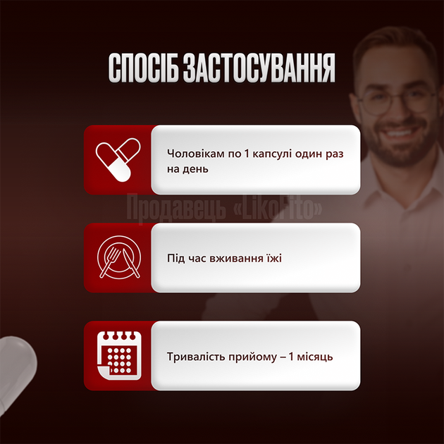 Натуральные капсулы для мужчин FitoSana Простоурол №30 - изображение 4