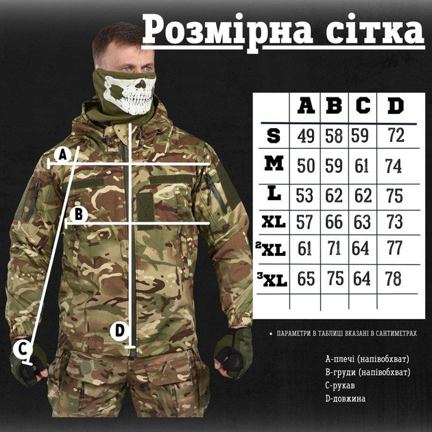 Весенняя тактическая куртка Mossad мультикам M - изображение 2