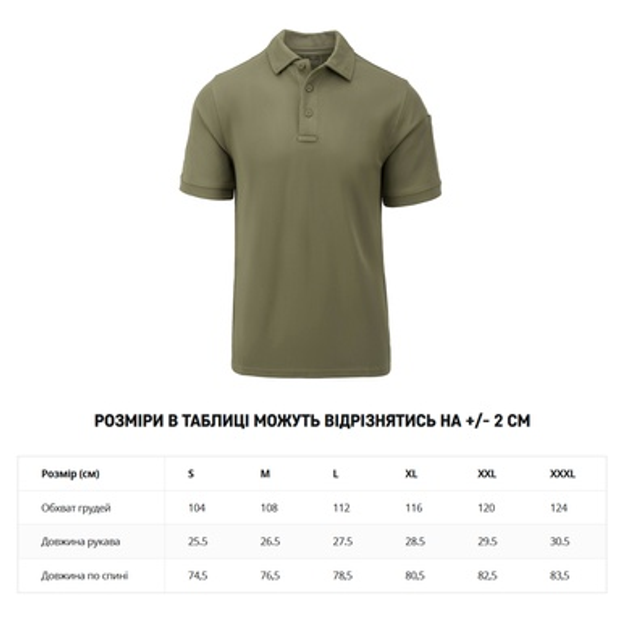 Футболка поло Helikon-Tex UTL Polo Shirt TopCool® Adaptive Green S - изображение 2