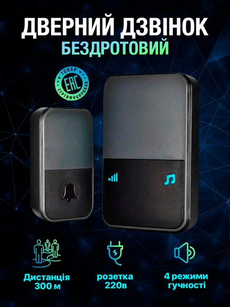 Дверной звонок беспроводной дистанционный на дверь в квартиру и дом на ...