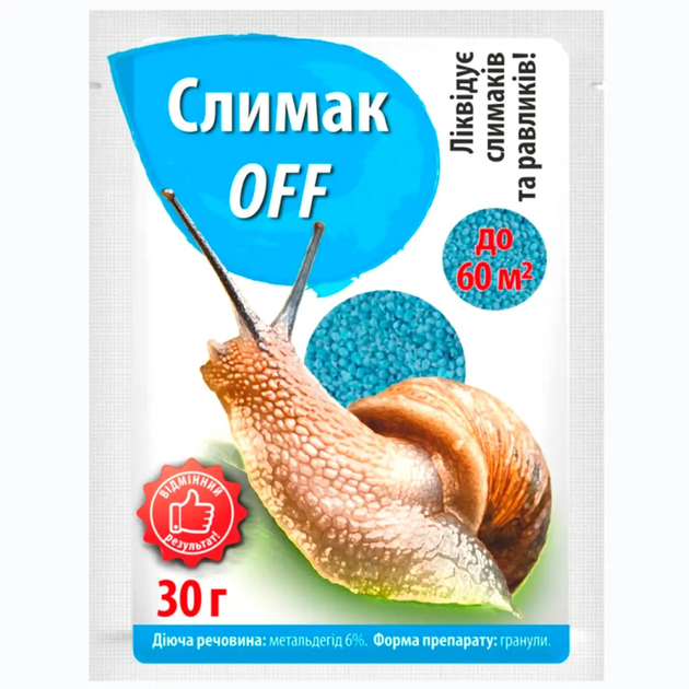 Средство от Улиток и Слизней 30 г СлимакОфф (Моллюскоцид) Препарат ...