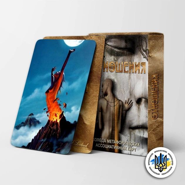 Книга Метафоричні асоціативні карти Серія МАК 