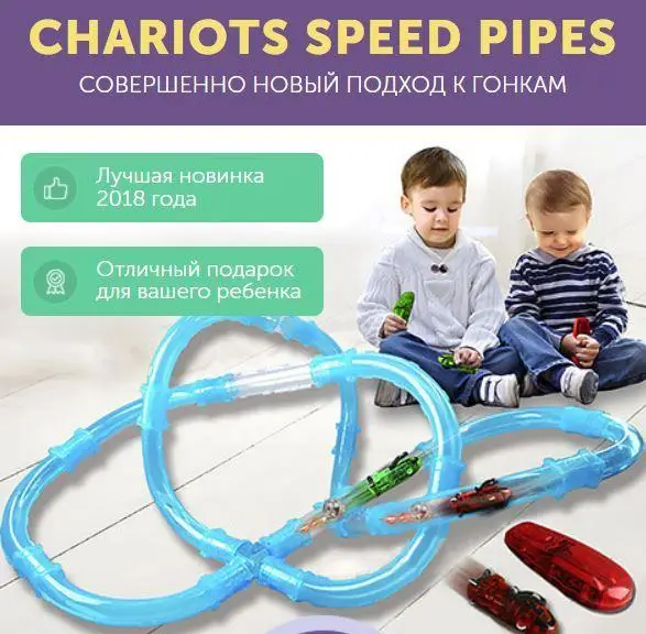 Детская игрушка Chariots Speed Pipes 27 Деталей - Фото 4 Детская игрушка Chariots Speed Pipes 27 Деталей - изображение 4