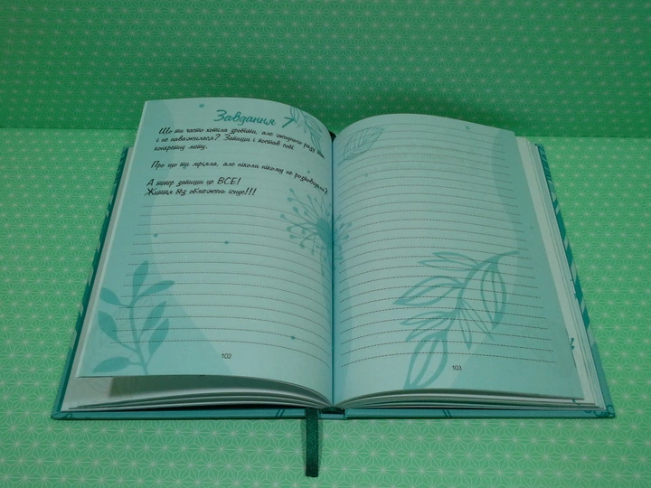 Мій успішний рік, Мотиваційний щоденник успішної Жінки, Людмила Муринская, Мандрівець - Фото 3 Мій успішний рік, Мотиваційний щоденник успішної Жінки, Людмила Муринская, Мандрівець - изображение 3