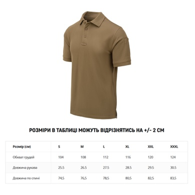 Футболка поло Helikon-Tex UTL Polo Shirt TopCool® Coyote L - изображение 2