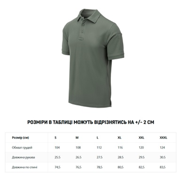 Футболка поло Helikon-Tex UTL Polo Shirt TopCool® Foliage Green M - зображення 2