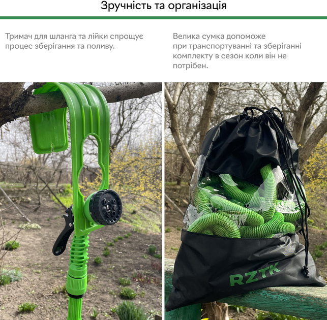 Набір для поливу RZTK Garden 7.5-22.5 м - зображення 9