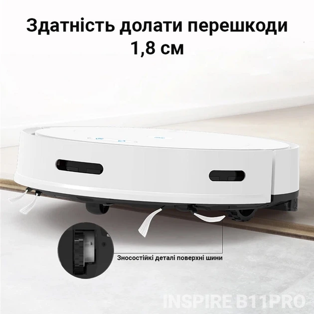 Робот-пилосос INSPIRE B11PRO White - Фото 4 Робот-пилосос INSPIRE B11PRO White - зображення 4